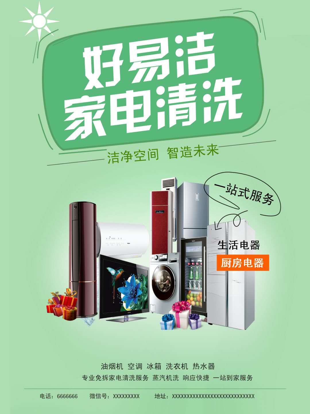 好易洁家电清洗宣传单展示页无电话.jpg