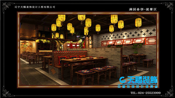 满园春饼店 (2).jpg 满园春饼店 (2).jpg