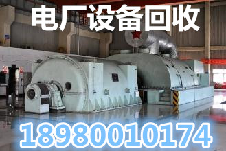 电厂设备回收3.jpg