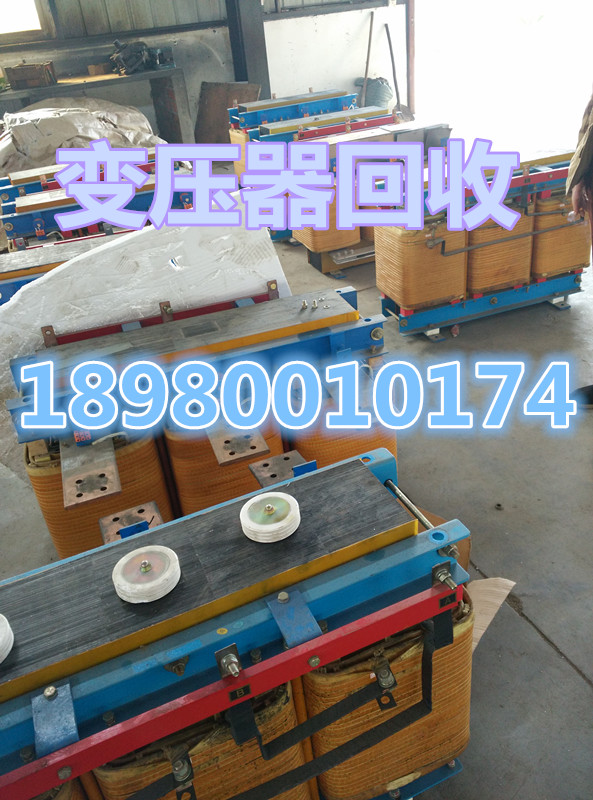 变压器回收3.jpg 变压器回收3.jpg