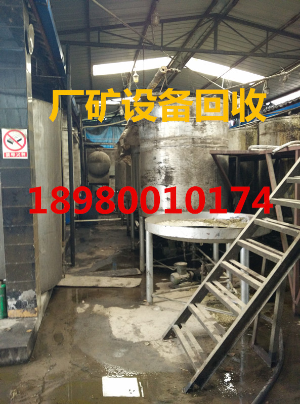 厂矿设备回收3.jpg 厂矿设备回收3.jpg