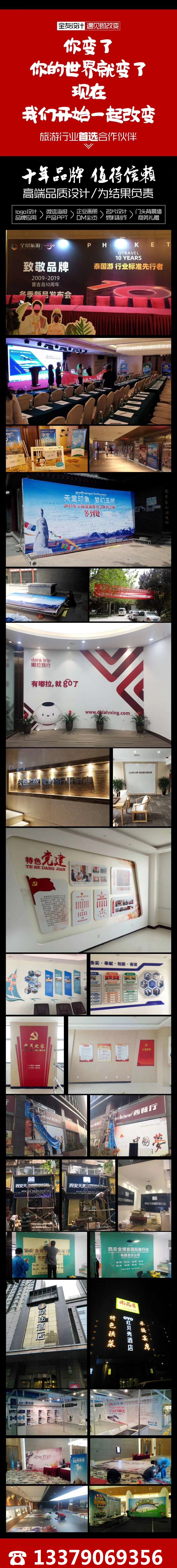 门头形象墙.jpg 门头形象墙.jpg