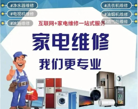 油烟机维修清洗