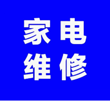 油烟机维修清洗