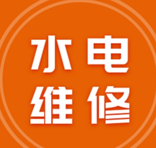 家电清洗，地热清洗