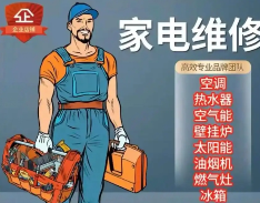 油烟机维修清洗