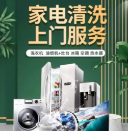 油烟机维修清洗