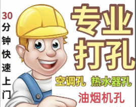 沈阳专业水钻打孔_沈阳工程钻孔_沈阳房屋打孔师傅