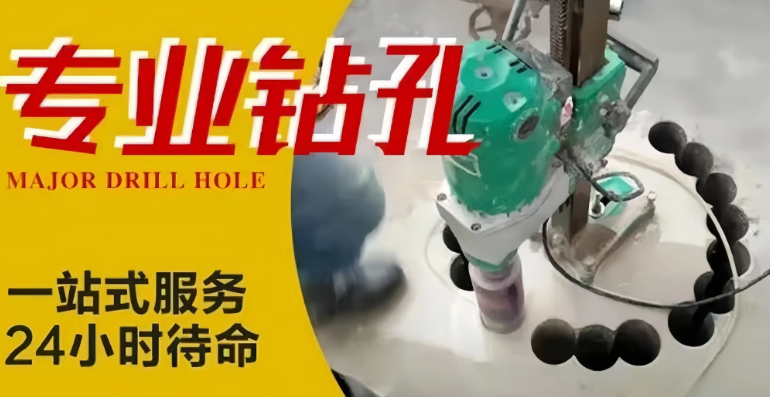 沈阳专业水钻打孔_沈阳工程钻孔_沈阳房屋打孔师傅