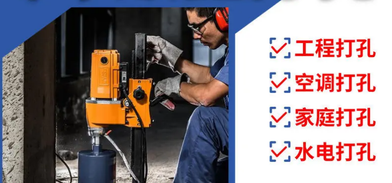 沈阳专业水钻打孔_沈阳工程钻孔_沈阳房屋打孔师傅