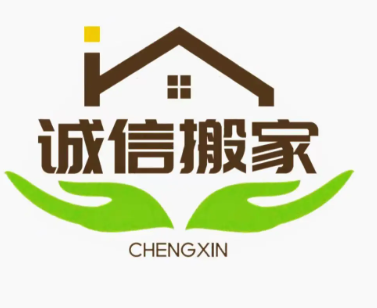 家庭搬家，学生搬家