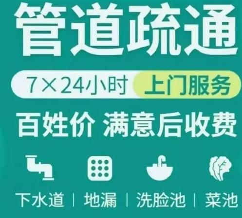 化粪池清理