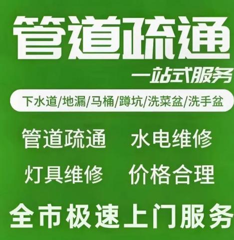化粪池清理