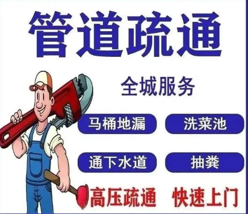 清洗地暖管道