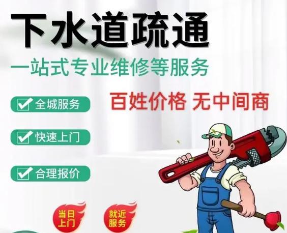 防水补漏