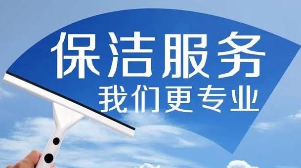家电清洗