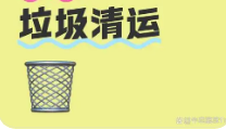 建筑垃圾清运
