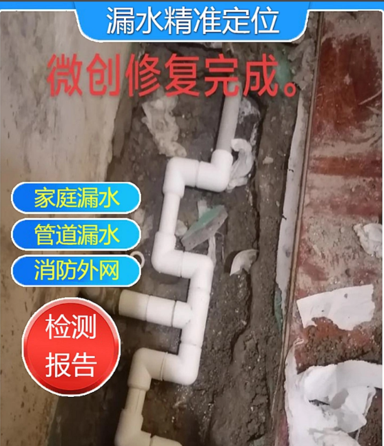 检测水管漏水