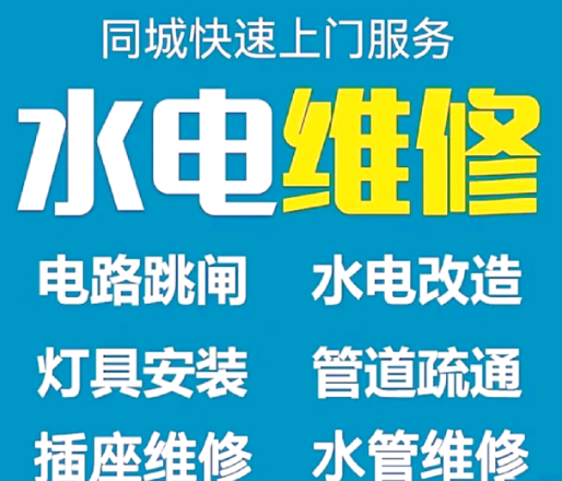 空调维修，冰箱维修