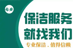 家电清洗