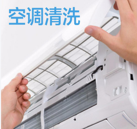 空调维修