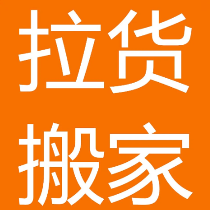 垃圾清运