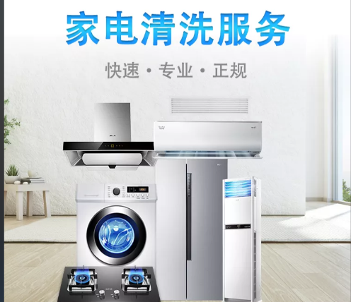 家庭保洁