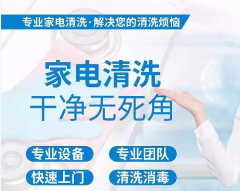 家庭保洁