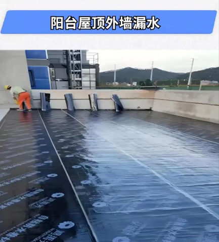 卫生间防水