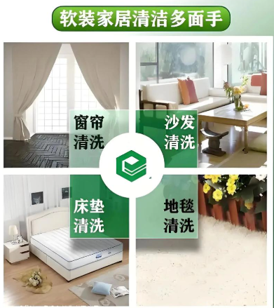 家庭保洁
