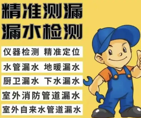 卫生间防水