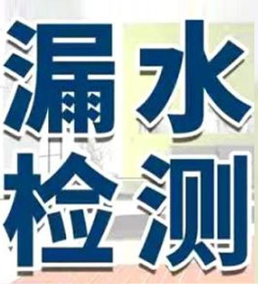 卫生间防水