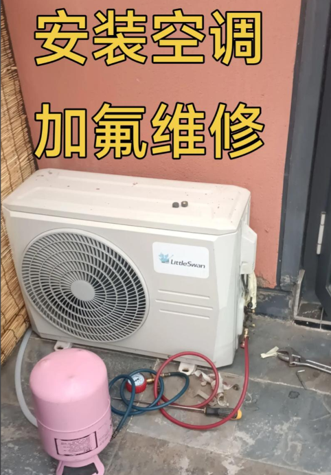 空调安装