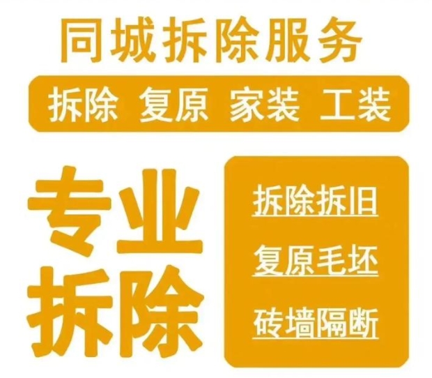 垃圾清运