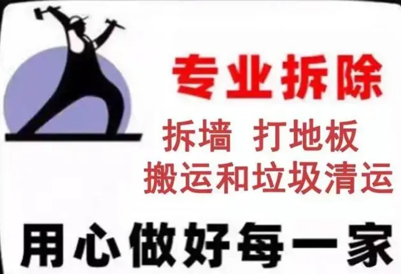 垃圾清运