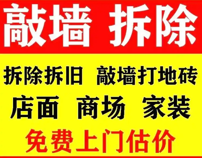 垃圾清运