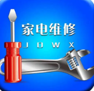家电维修