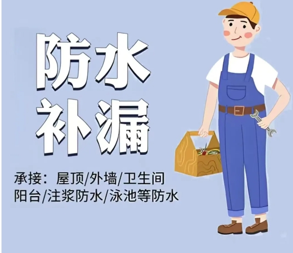 水电维修