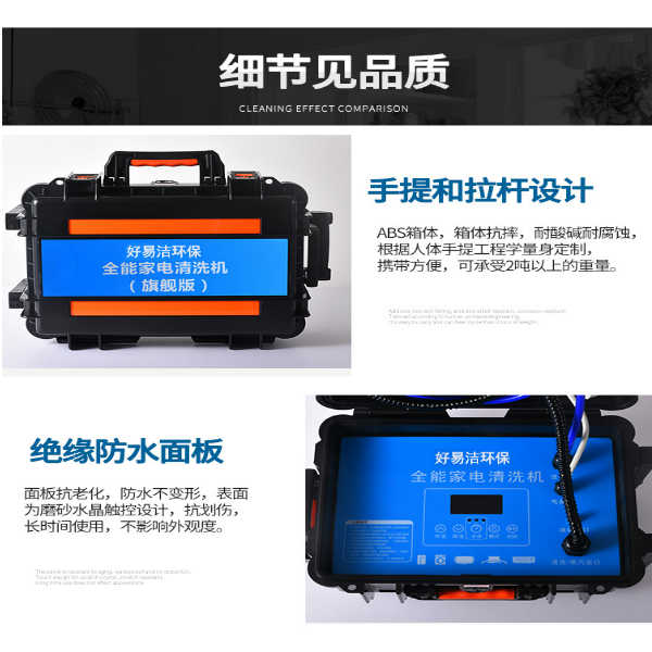 家电清洗机细节.jpg