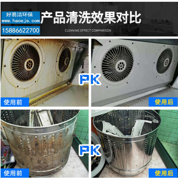 家电清洗机产品效果图.jpg