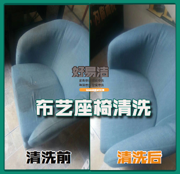 布艺座椅清洗对比.jpg
